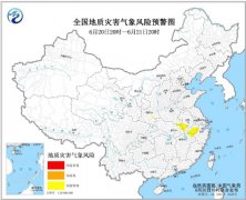 澳门星际官网6月20日20时至6月21日20时